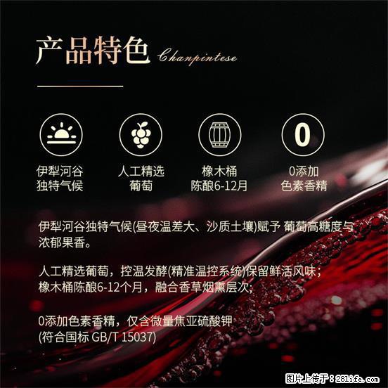 翁虹自创绯虹干红葡萄酒 - 餐饮美食 - 饮食特产 - 佳木斯分类信息 - 佳木斯28生活网 jms.28life.net