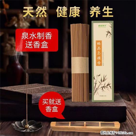 民艾天下天然线香家用室内檀香香薰 - 各类家具 - 居家生活 - 佳木斯分类信息 - 佳木斯28生活网 jms.28life.net