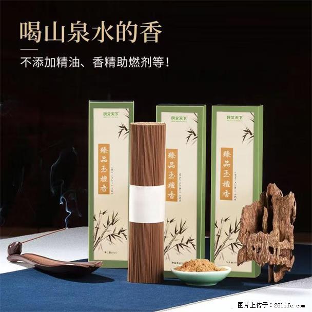 民艾天下天然线香家用室内檀香香薰 - 各类家具 - 居家生活 - 佳木斯分类信息 - 佳木斯28生活网 jms.28life.net