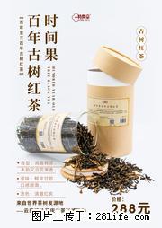 时间果百年古树2025年春红茶 - 购物交流 - 佳木斯生活社区 - 佳木斯28生活网 jms.28life.net