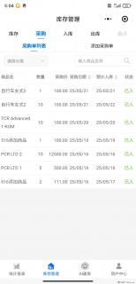 免费的库存管理小程序，欢迎使用 - 佳木斯28生活网 jms.28life.net