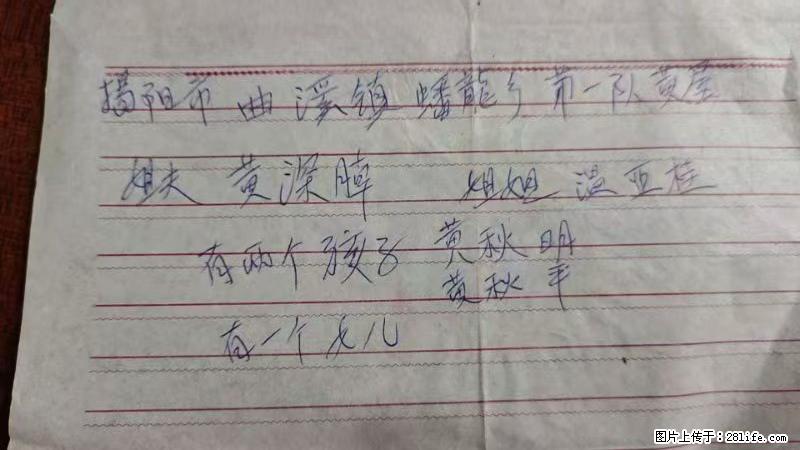 兴宁市石马镇的温锡泉寻找揭阳市曲奚镇蟠龙乡第一队黄屋的姐姐温亚桂 - 来贴图吧 - 佳木斯生活社区 - 佳木斯28生活网 jms.28life.net