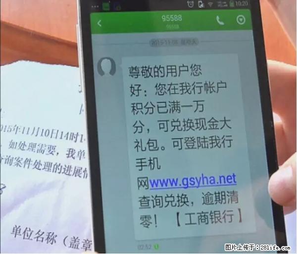 年底，这些消息柳州人千万别信！否则，这一年白干... - 佳木斯生活资讯 - 佳木斯28生活网 jms.28life.net