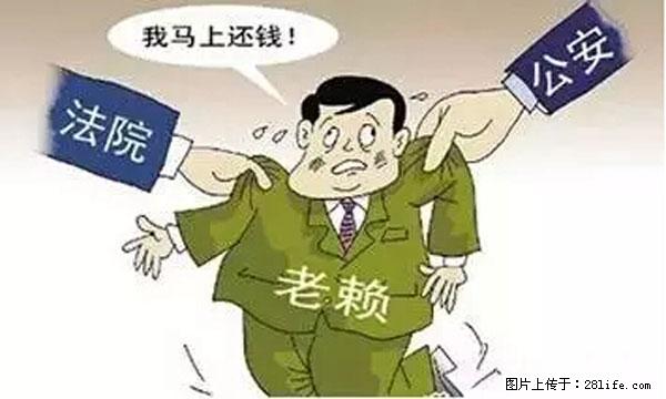 欠钱不还的，现在你连高速都上不了了！看你怎么回家！ - 佳木斯生活资讯 - 佳木斯28生活网 jms.28life.net