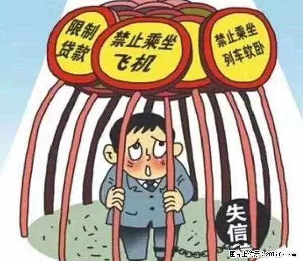 欠钱不还的，现在你连高速都上不了了！看你怎么回家！ - 佳木斯生活资讯 - 佳木斯28生活网 jms.28life.net