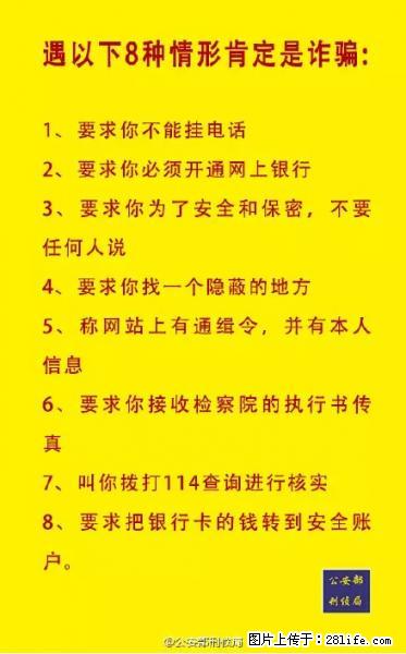 公安部紧急通知：收到这种短信千万别回，后果不堪设想！ - 佳木斯生活资讯 - 佳木斯28生活网 jms.28life.net