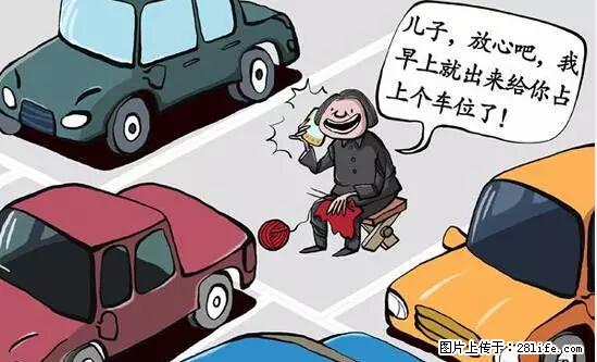 停车为什么要车头朝外？不是开玩笑，关键时刻真能救命 - 佳木斯生活资讯 - 佳木斯28生活网 jms.28life.net