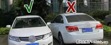 停车为什么要车头朝外？不是开玩笑，关键时刻真能救命 - 佳木斯生活资讯 - 佳木斯28生活网 jms.28life.net