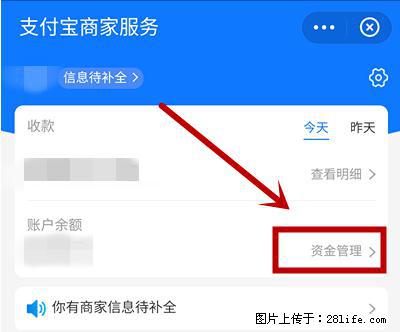 支付宝商家如何取消无意中设置的“发钱提醒”功能？ - 佳木斯生活资讯 - 佳木斯28生活网 jms.28life.net