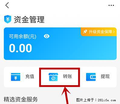 支付宝商家如何取消无意中设置的“发钱提醒”功能？ - 佳木斯生活资讯 - 佳木斯28生活网 jms.28life.net