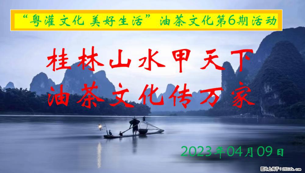 “粤灌文化 美好生活”油茶文化主题活动在广东深圳成功举办 - 佳木斯生活资讯 - 佳木斯28生活网 jms.28life.net