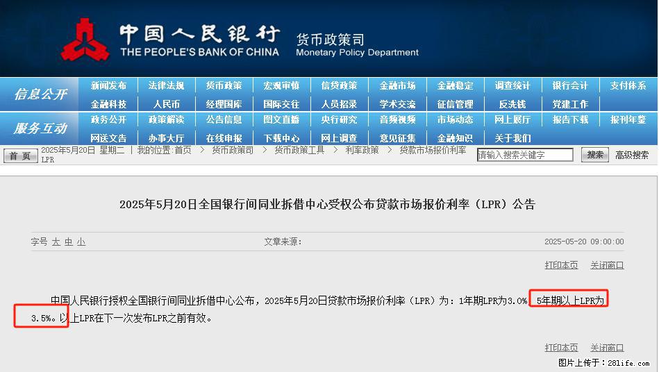 重磅！降息！桂林房贷利率3.0% - 佳木斯生活资讯 - 佳木斯28生活网 jms.28life.net