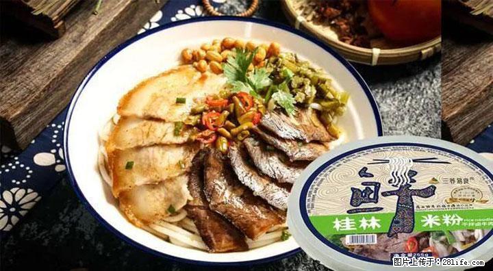 桂林米粉：承载乡愁与文化传承的美食 - 佳木斯生活资讯 - 佳木斯28生活网 jms.28life.net